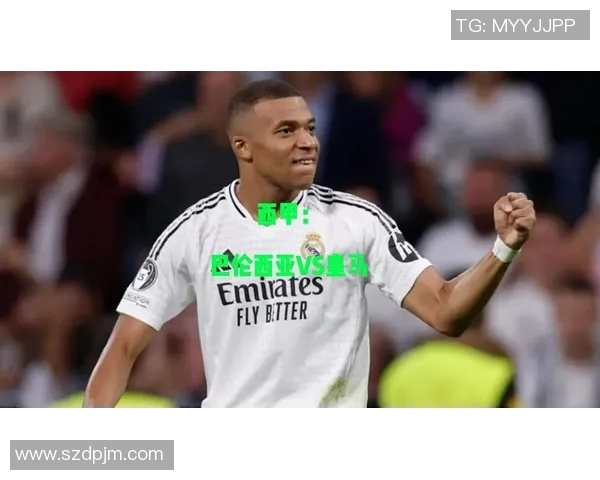 皇马与巴伦西亚精彩对决全场录像回放及精彩瞬间分析