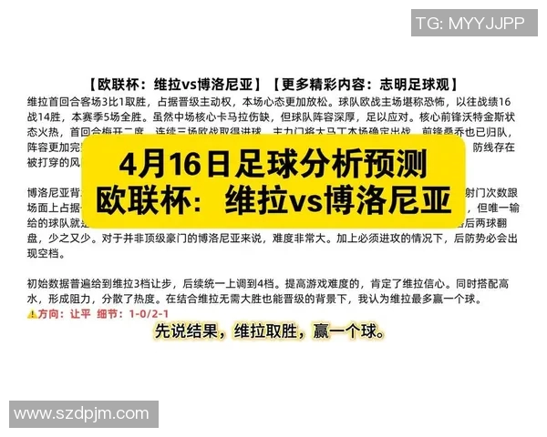 今日足球赛事精彩纷呈各大联赛对决不可错过的比赛分析与预测